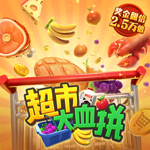 贪吃蛇大作战